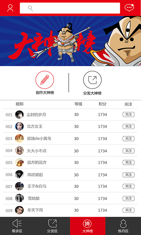 艾特大師 v1.0 安卓版 1