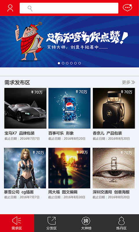 艾特大師 v1.0 安卓版 2