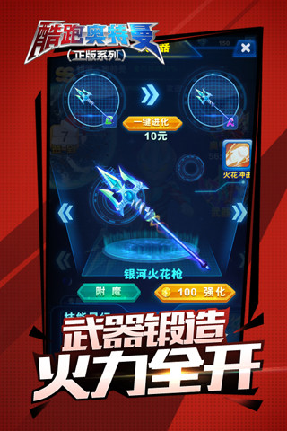 酷跑奧特曼3無限鉆石版 v1.1.3 安卓內(nèi)購版 2