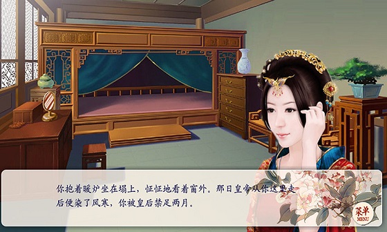 后宮三千人修改版 后宮三千人內(nèi)購修改版