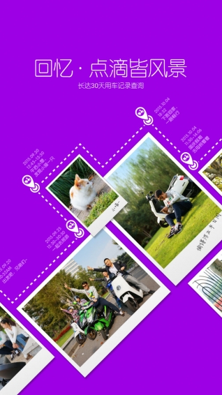 360騎衛(wèi)士(電動(dòng)車防盜神器) v1.2.9 安卓版 2