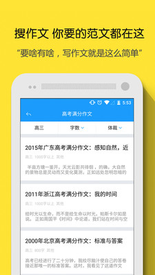 拍照搜題 v6.5.4 安卓版 0