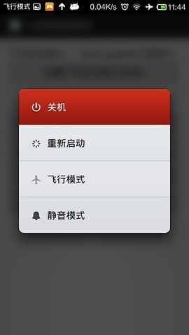 小米雙系統(tǒng)啟動(dòng)工具 v1.0 安卓版 2