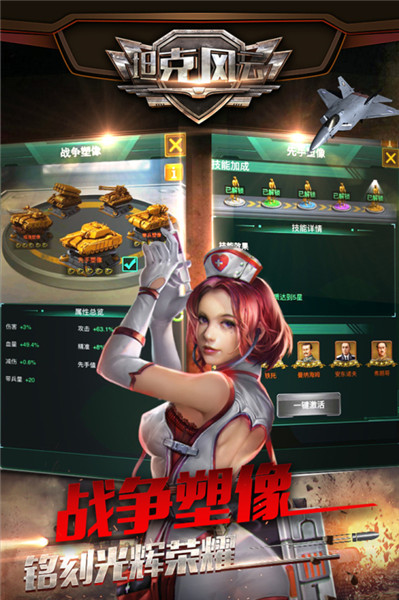 坦克風(fēng)云ol手游 v1.6.13 安卓版 2