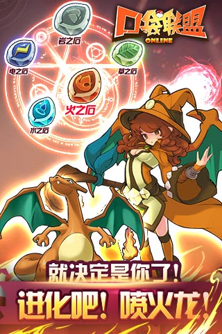 口袋聯(lián)盟手游官方版 v1.5.2 安卓正版 0