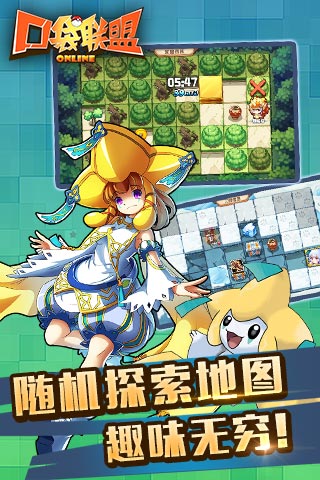 口袋聯(lián)盟手游官方版 v1.5.2 安卓正版 3