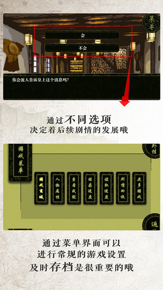 橙光游戲家族史 v1.0 安卓版 0