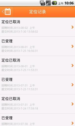 興達(dá)招聘網(wǎng)企業(yè)版手機(jī)客戶端 v1.2.3 安卓版 2