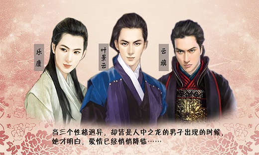 橙光游戲君本紅妝 v1.0.0.0 安卓版 2