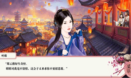 橙光游戲君本紅妝 v1.0.0.0 安卓版 3