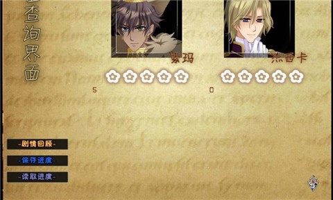 橙光游戲彩虹的彼端 v1.0.0 安卓版 1