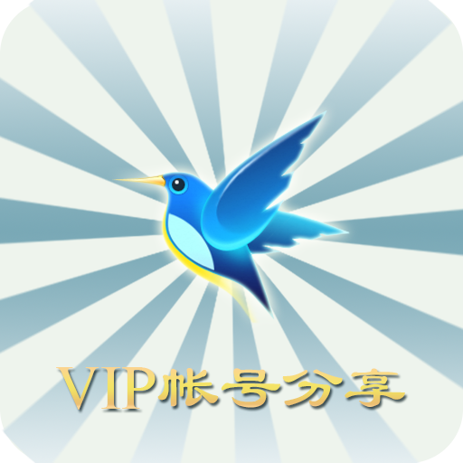 迅雷VIP賬號分享
