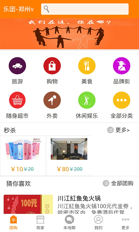 樂(lè)團(tuán)網(wǎng)手機(jī)客戶(hù)端 v04.01.0003 安卓版 1