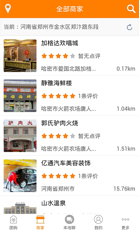 樂(lè)團(tuán)網(wǎng)手機(jī)客戶(hù)端 v04.01.0003 安卓版 3