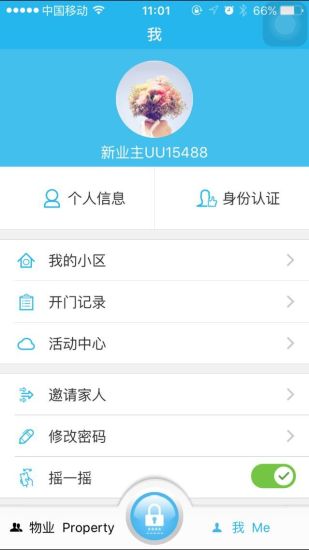 芝麻云 v3.1.5 安卓版 1
