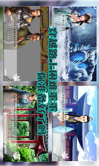 橙光游戲美人多情(教主線完結) v1.0.0.0 安卓版 1