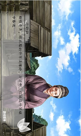 橙光游戲美人多情(教主線完結) v1.0.0.0 安卓版 3