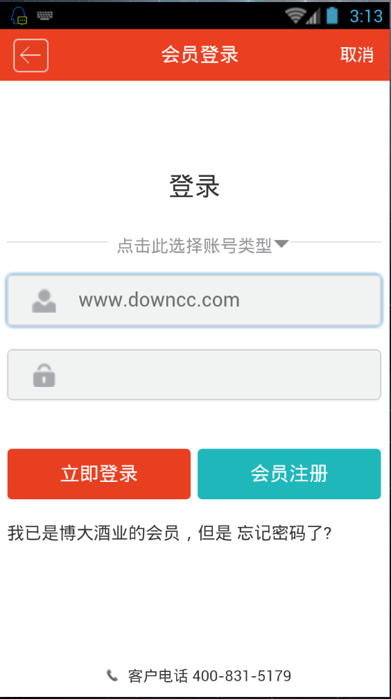 博大酒業(yè) v5.8.0046 安卓版 1