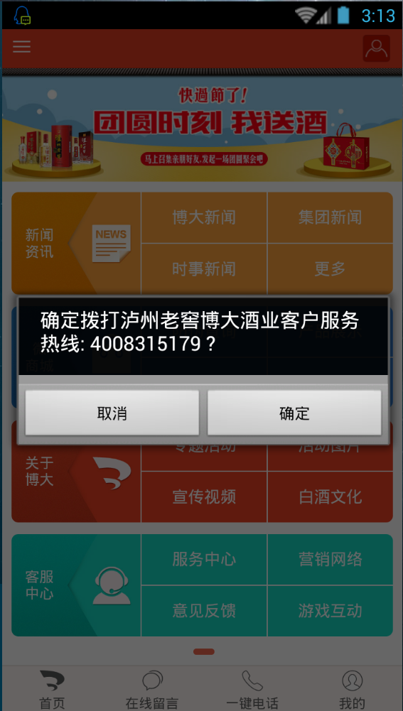 博大酒業(yè) v5.8.0046 安卓版 2