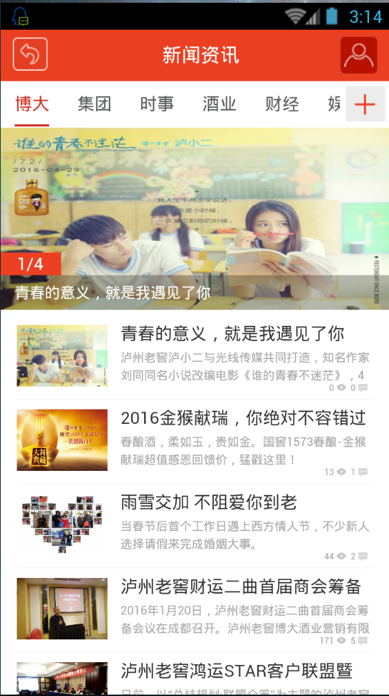 金種子酒業(yè)管理系統(tǒng)下載