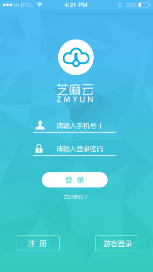 芝麻云 v3.1.5 安卓版 0