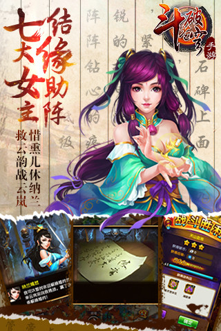 騰訊斗破蒼穹手機(jī)版