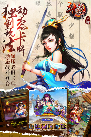 騰訊斗破蒼穹手游