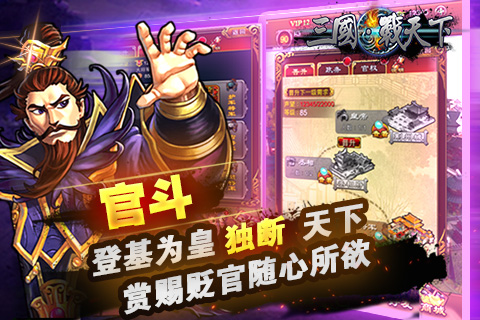 三國戰(zhàn)天下九游官方版 v1.4.0 安卓版 0