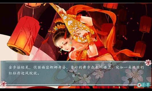 橙光游戲墨玉情緣 v1.0.0.0 安卓版 1