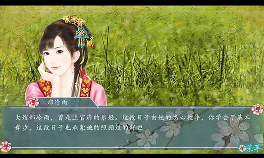 橙光游戲墨玉情緣 v1.0.0.0 安卓版 2