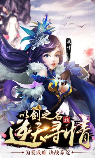 莽荒紀(jì)小米游戲 v4.00 安卓版 1