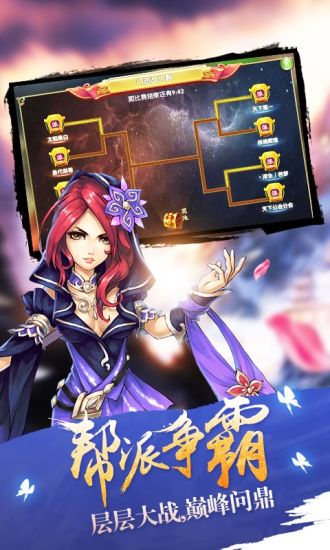 莽荒紀(jì)小米游戲 v4.00 安卓版 0