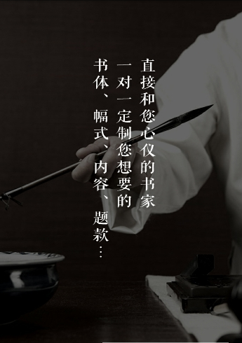 墨品定制(書法作品交易軟件) v1.0 安卓版 2