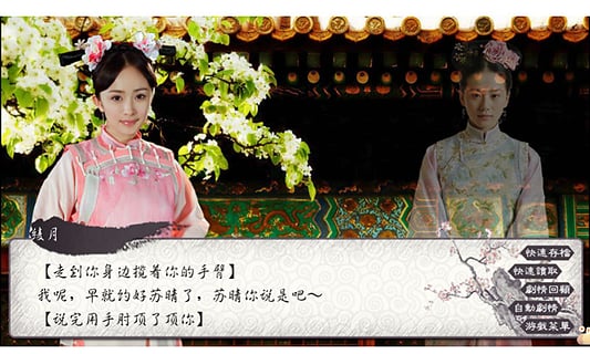 橙光游戲可堪醉臥 v1.0.0.0 安卓版 3