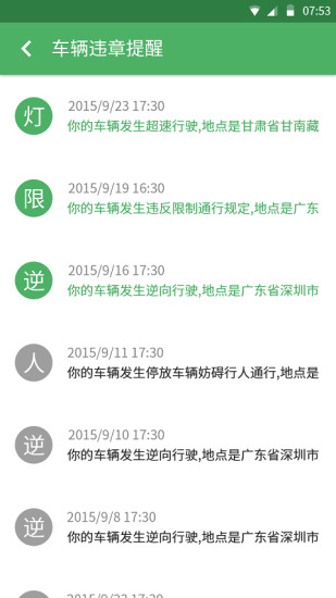 成翼行司機(jī) v1.0.0 安卓版 1