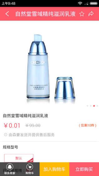 森豪商城 v2.5.1 安卓版 0