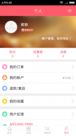 森豪商城 v2.5.1 安卓版 1