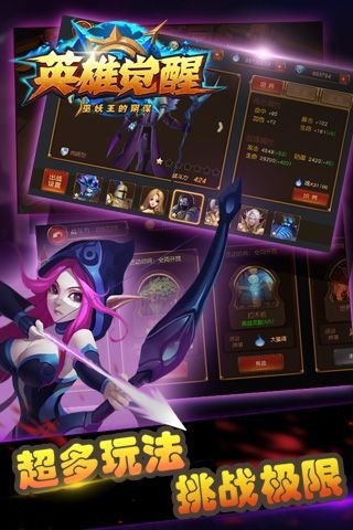 覺醒系列手游 v1.5.1 安卓版 2