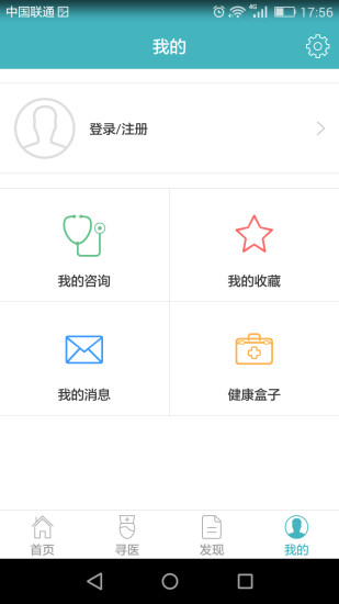 尋醫(yī)助手 v1.0.5 安卓版 2