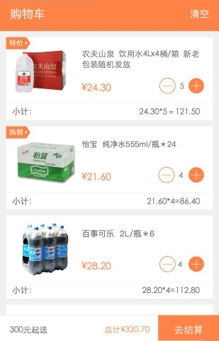 鏈商優(yōu)供客戶端 v1.5 安卓版 1