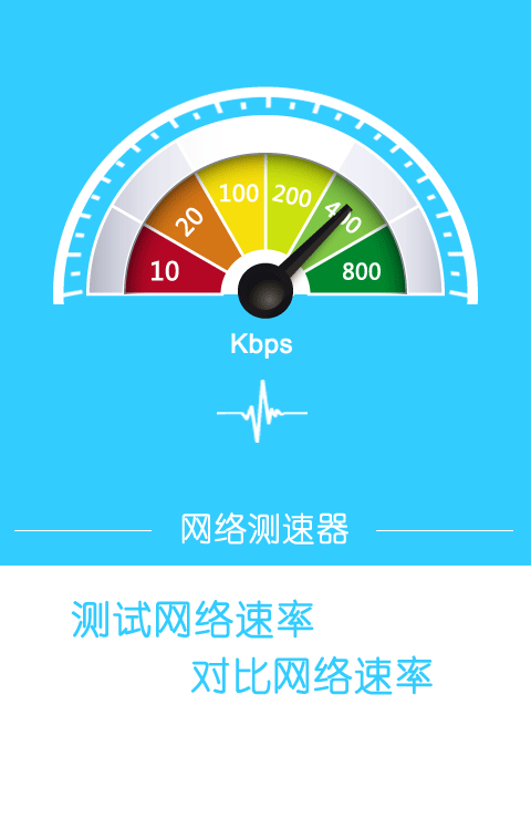 電信業(yè)務(wù)感知系統(tǒng) v3.39.18 安卓版 0
