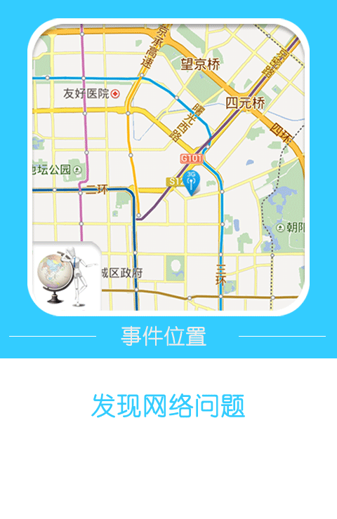 電信業(yè)務(wù)感知系統(tǒng) v3.39.18 安卓版 2
