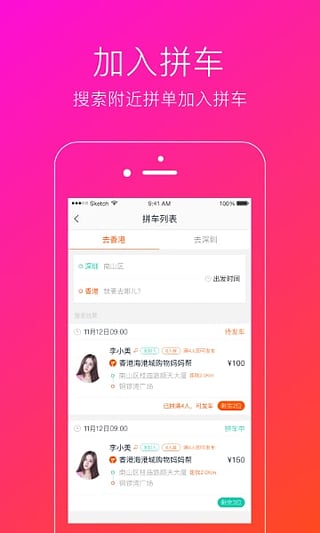 小馬跨境車 v1.0.2 安卓版 1