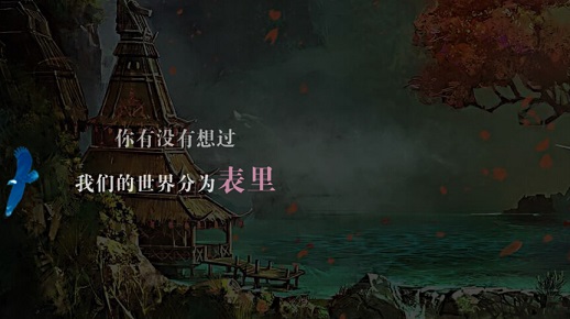 橙光游戲花間事 v1.0.0 安卓版 0