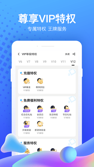 果盤游戲平臺(tái)ios v4.6.4 官方iphone版 3