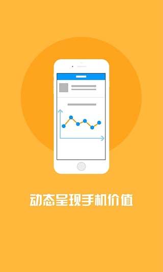 換新寶 v1.0.12 安卓版 1