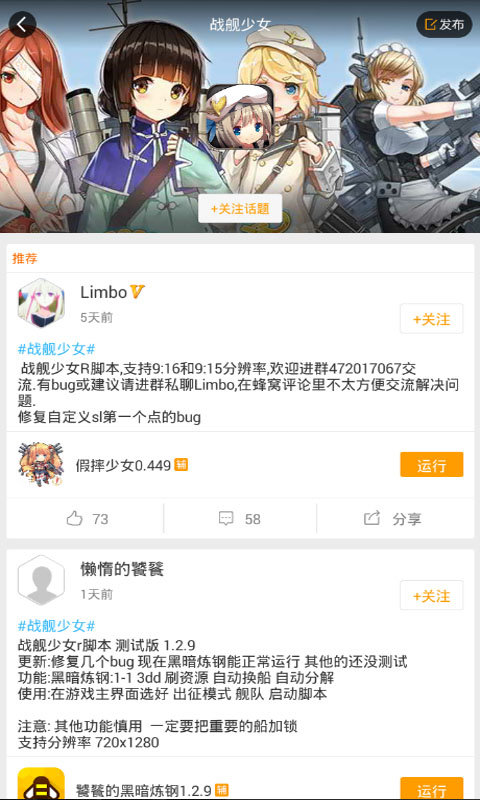 戰(zhàn)艦少女R蜂窩助手(輔助工具) v2.0.0 安卓最新版 1