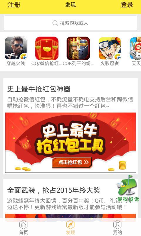 戰(zhàn)艦少女R蜂窩助手(輔助工具) v2.0.0 安卓最新版 2