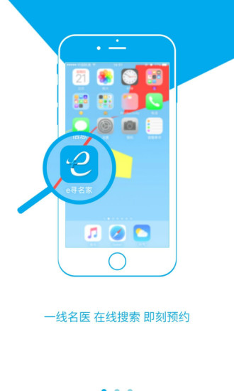 e尋名家 v1.005 安卓版 0