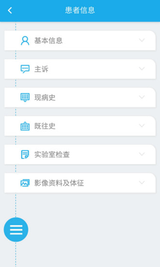 e尋名家醫(yī)生版 v1.006 安卓版 2